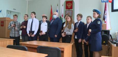 «Мы — граждане России!» В рамках всероссийской акции 10 лучших школьников Ельца получили паспорта