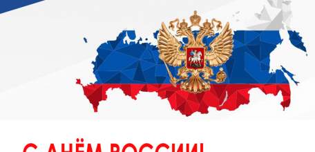 Жителей региона с Днем России поздравили руководители Липецкой области