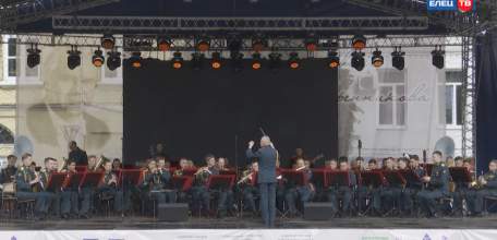 В День России в Ельце дал концерт Центральный военный оркестр Министерства обороны РФ