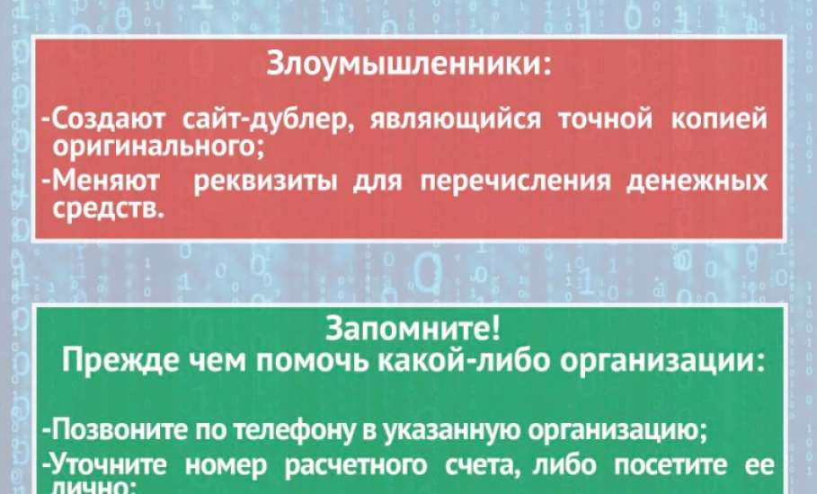 МВД России напоминает о Профилактике кибермошенничества (в картинках и видео)