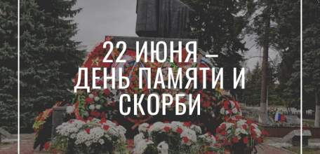 Уважаемые ельчане, жители города воинской славы!