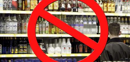 27 июня в Липецкой области запрещена розничная продажа алкоголя