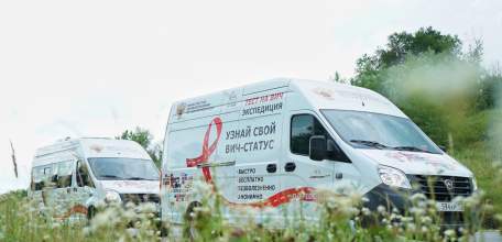 В Ельце пройдёт Всероссийская акция Министерства здравоохранения РФ &laquo;Тест на ВИЧ: Экспедиция 2021&raquo;