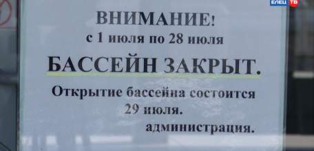 Обновление, ремонт, замена: в ФОКе &laquo;Виктория&raquo; идут профилактические работы