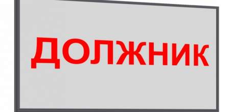 Елецкий ЛО МВД России на транспорте с 19 по 28 июля 2021 года проводит профилактическое мероприятие &laquo;Должник&raquo;