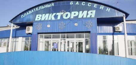 МАУ ФОК &laquo;Виктория&raquo; возобновляет свою работу