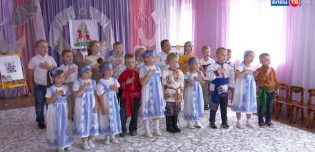 «С чего начинается Родина…»: в детских садах города прошли мероприятия, посвященные 875-ой годовщине Ельца