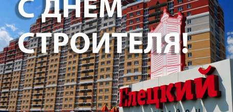 Руководители области поздравили липецких строителей с профессиональным праздником