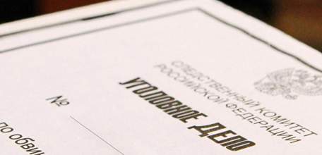 В Ельце возбуждено уголовное дело по факту мошенничества в особо крупном размере