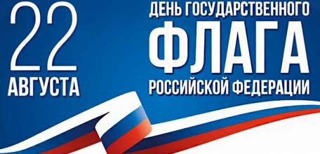 Руководители региона поздравили липчан с Днем Государственного флага России