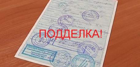 В Ельце возбуждено уголовное дело по факту изготовления поддельной медицинской справки