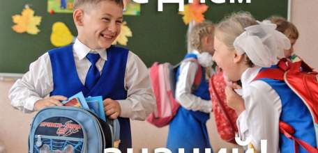 Руководители Липецкой области поздравили школьников, их родителей и педагогов с Днем знаний