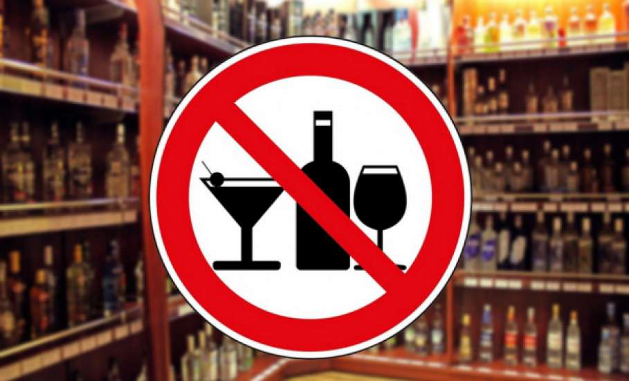 Внимание! 1 сентября 2021 года на территории Липецкой области запрещена розничная продажа алкогольной продукции
