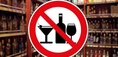 Внимание! 1 сентября 2021 года на территории Липецкой области запрещена розничная продажа алкогольной продукции