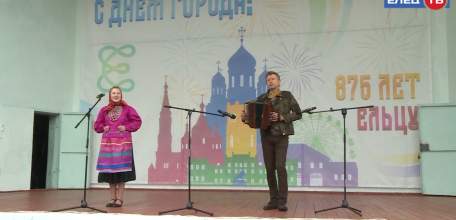 « Играй, гармонь елецкая!» Традиционный фестиваль собрал любителей народного творчества из разных уголков страны