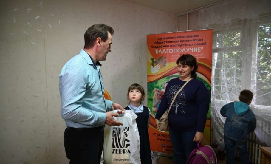 Многодетные семьи Ельца получили наборы канцтоваров от организации «Благополучие»