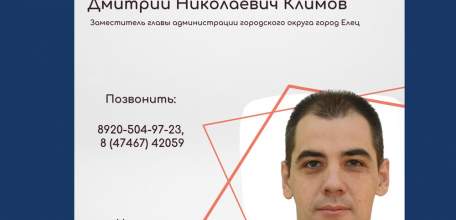 Новый инструмент поддержки предпринимателей работает в Липецкой области