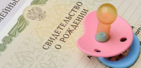 Первые документы на ребёнка мамы могут получить уже в роддоме