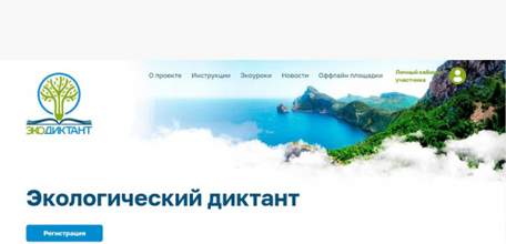 Липчане напишут экологический диктант