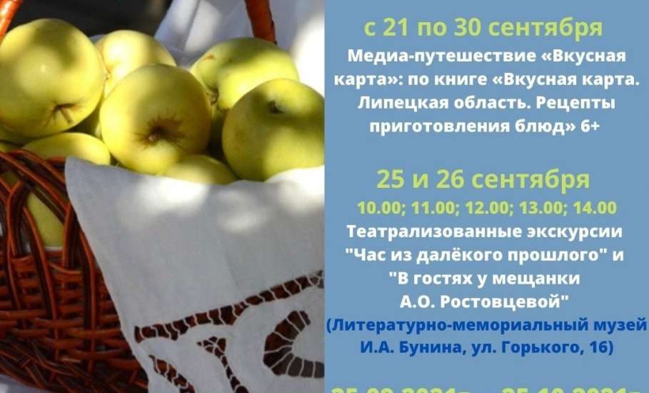 Программа XII межрегионального событийного фестиваля "Антоновские яблоки"