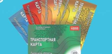 Получить новую льготную транспортную карту можно в любом офисе МФЦ