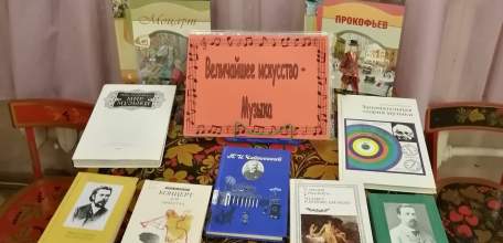 Библиотеки Ельца к Международному Дню музыки