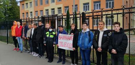 ГИБДД Ельца и студенты «Елецкого лицея сферы бытовых услуг» провели акцию «Внимание, пешеход!»