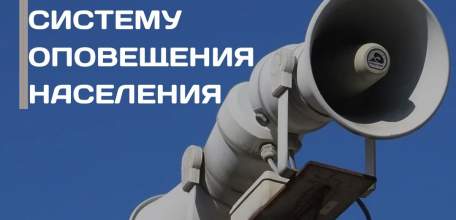 В Ельце пройдёт комплексная проверка готовности систем оповещения населения