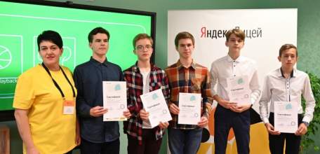 Школьники города – успешные участники программы «Лицей Академии Яндекса»