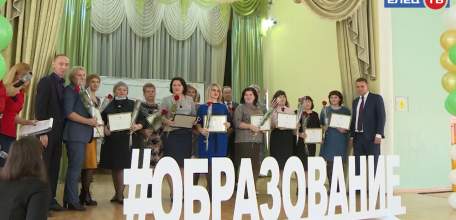 День учителя: в профессиональный праздник педагоги Ельца получили заслуженные награды