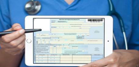 С 1 января 2022 г. листки нетрудоспособности будут оформляться только в электронном виде!