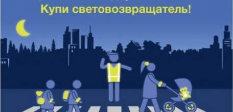 В Елецком районе сотрудники ГИБДД проверили наличие светоотражающих элементов у пешеходов