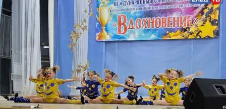 Четыре золотых и одна серебряная медаль: коллектив «Ступени» стал победителями Международного конкурса-фестиваля талантов «Вдохновение»