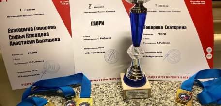 Ельчанки стали лауреатами XII Кубка России по мажорет-спорту и твирлингу