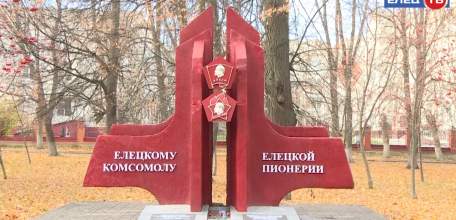 Подарок ко дню рождения ВЛКСМ: елецкие комсомольцы оценили реконструкцию памятной аллеи