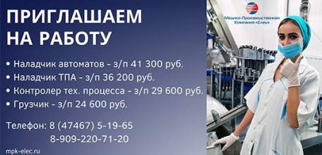 Приглашаем на работу