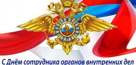 Руководители Липецкой области поздравили сотрудников органов внутренних дел региона с профессиональным праздником