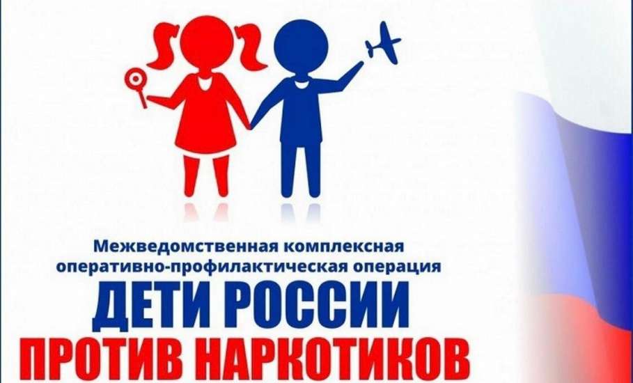 Оперативно-профилактическая операция «Дети России-2021»