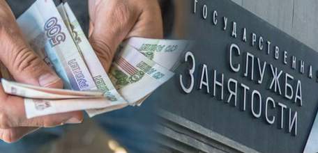 Правительство утвердило размеры пособий по безработице на 2022 год