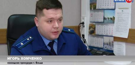 В каких случаях прокурор может обратиться в суд для защиты прав граждан – в рубрике ЕЛЕЦ ТВ «Комментарии специалиста»