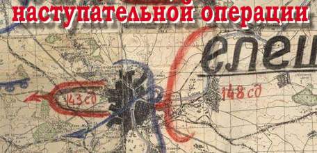 Руководители области поздравили ельчан с 80-й годовщиной Елецкой наступательной операции