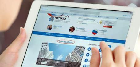 Липецкая область готова к реализации функционала платформы ГИС ЖКХ