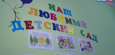 «Сказка» длиной в полвека: детский сад № 31 отметил «круглый» юбилей