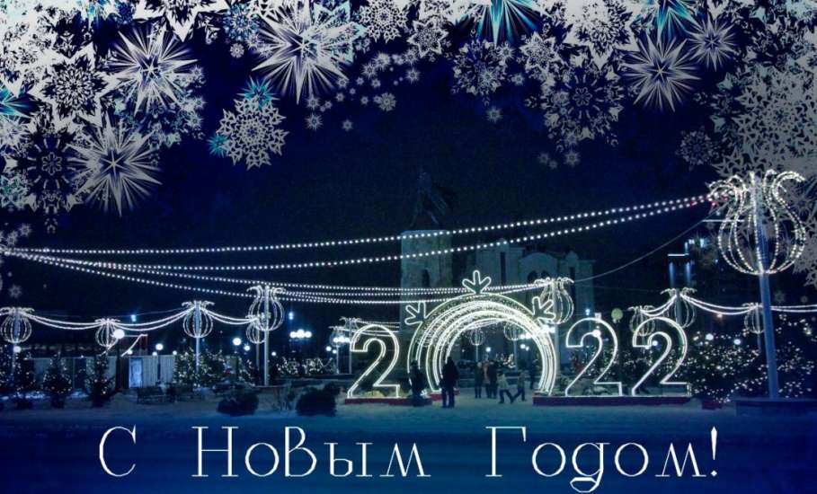 Игорь Артамонов и Дмитрий Аверов поздравили жителей Липецкой области с новогодними праздниками