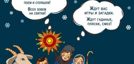 Первый событийный фестиваль 2022 года "ГОЛИКОВСКИЕ СВЯТКИ" ждет гостей!