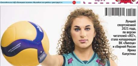 Студентка ЕГУ им. И.А. Бунина признана лучшей спортсменкой области по итогам 2021 года