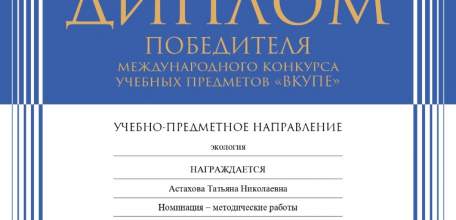 Новая победа елецкого библиотекаря в конкурсе «ВКУПЕ» Международного инновационного проекта «Моя Отчизна»