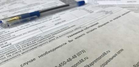 Тариф на капремонт в Липецкой области остаётся ниже экономически обоснованного