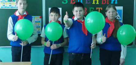 День зеленого света