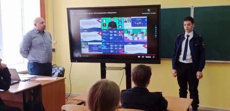 «Исследование кибератак»: ученики школы №23 познакомились с правилами безопасного поведения в Интернете